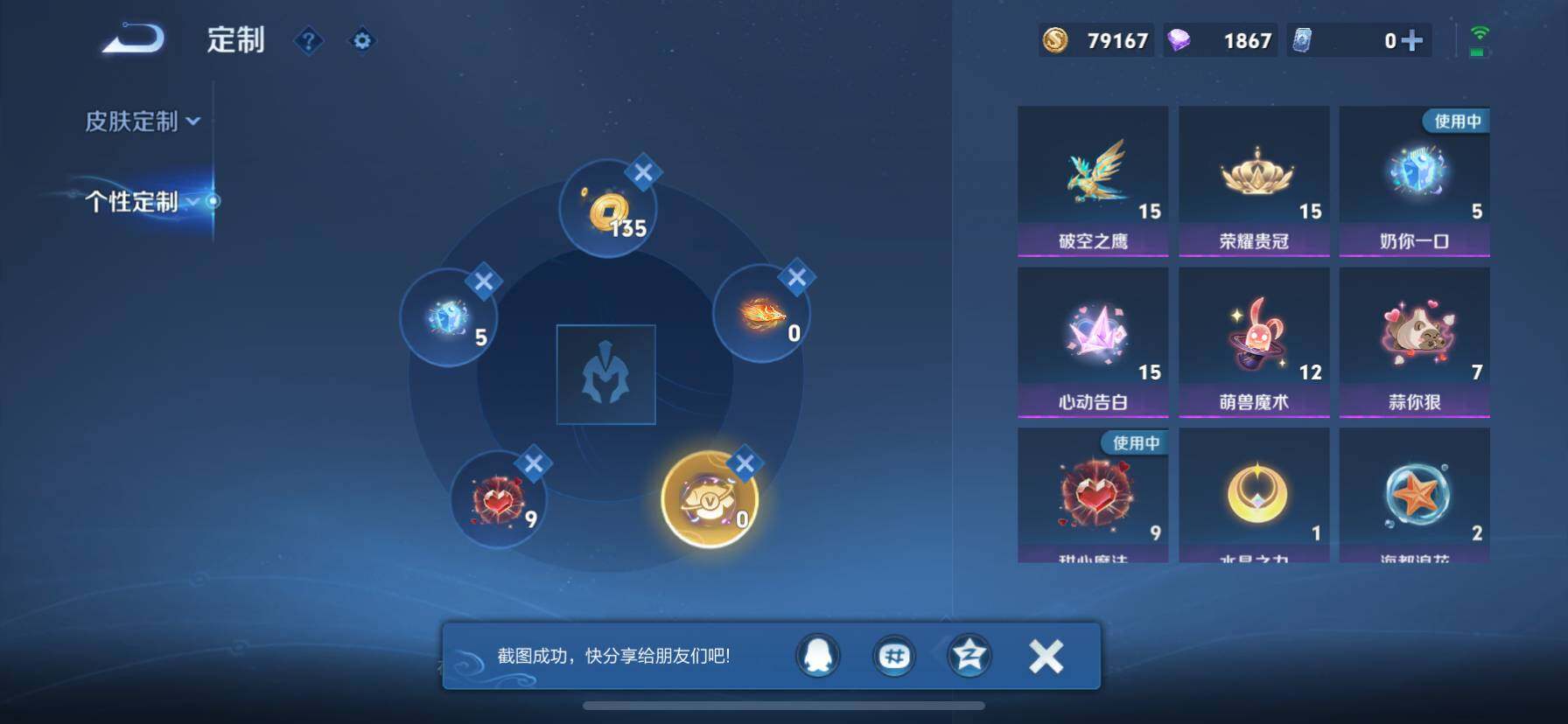 WZ033219458王者荣耀账号详情图23 WZ033219458王者荣耀账号详情图23