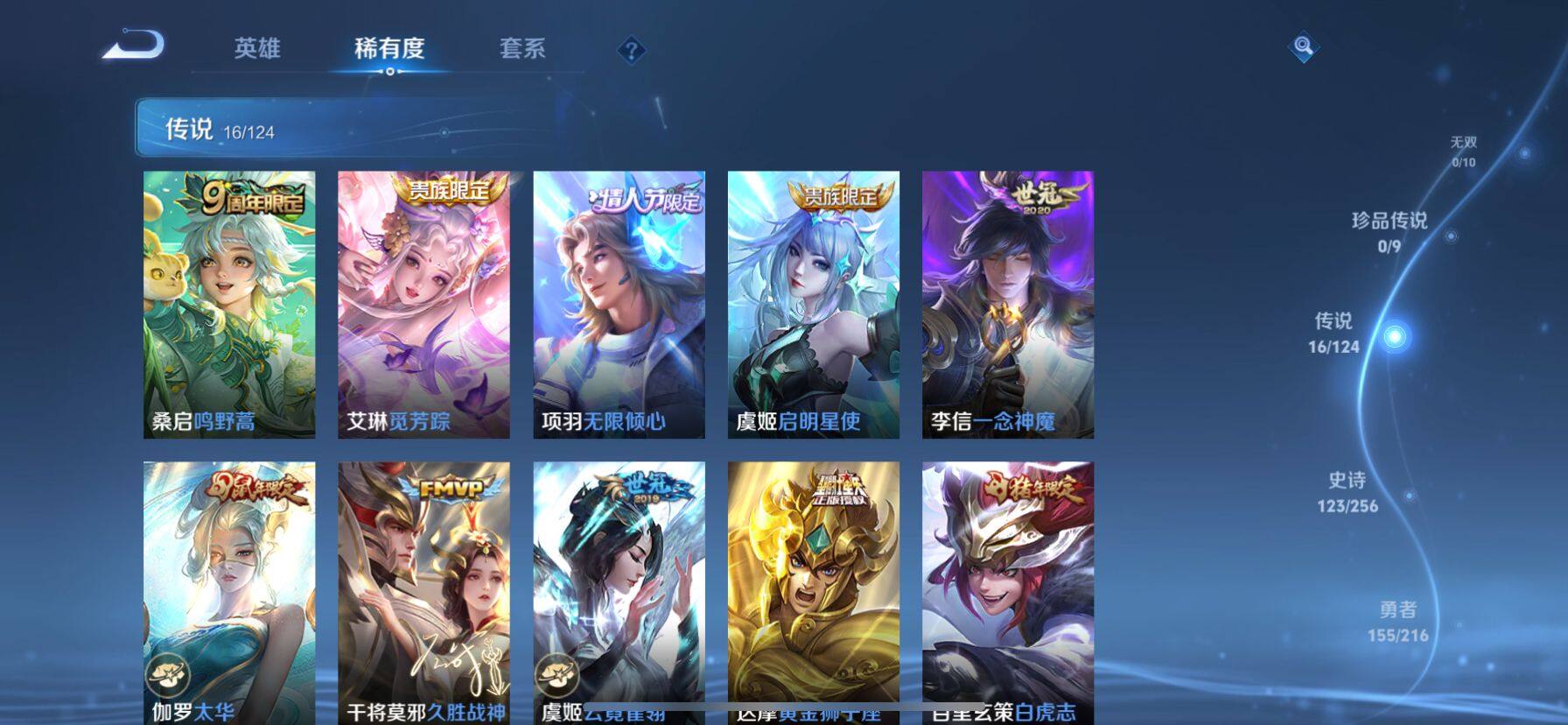 WZ033219458王者荣耀账号详情图24 WZ033219458王者荣耀账号详情图24