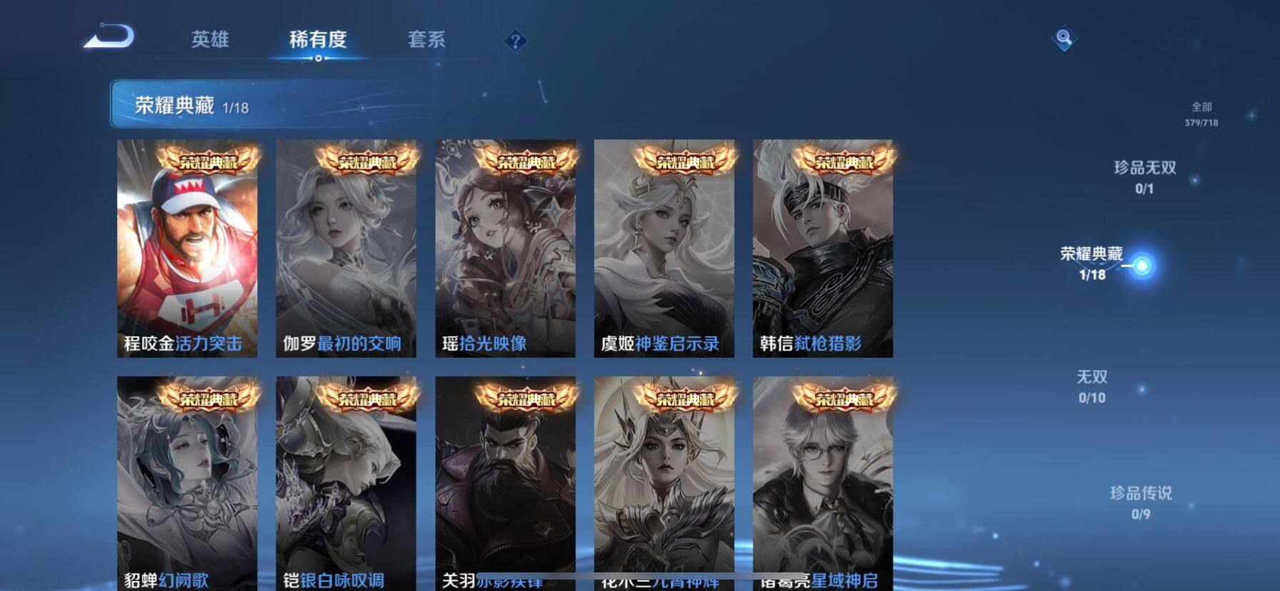 WZ033219458王者荣耀账号详情图27 WZ033219458王者荣耀账号详情图27