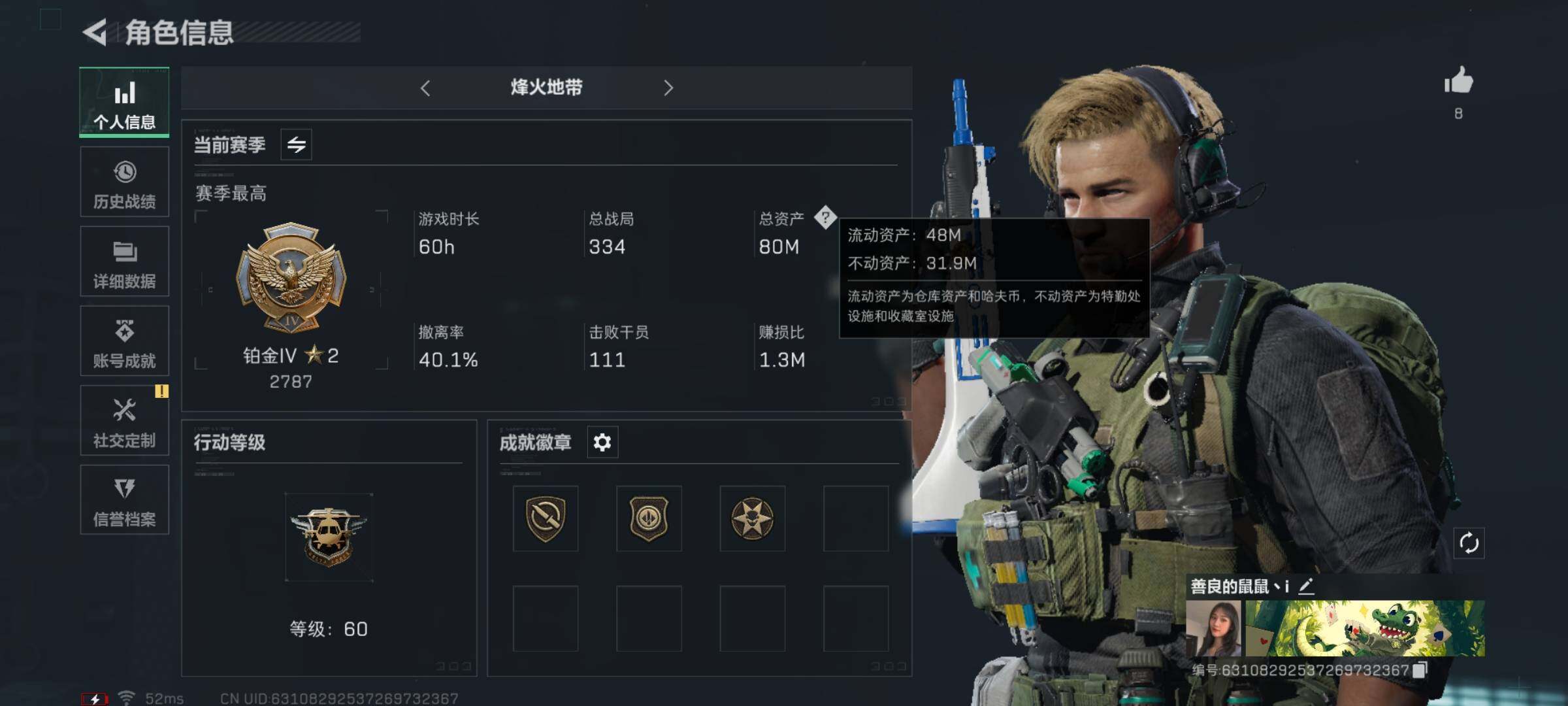 三角洲行动账号QQ【Q区三端互通】【无二次】ASYs2307-特勤处：仓库7级/训练中心6级/靶场6级-总资产80M-哈夫币2056W-烽火等级：60级【勾选了部分账号，详细看图，平台认证商家店铺，保证金商家，安全有