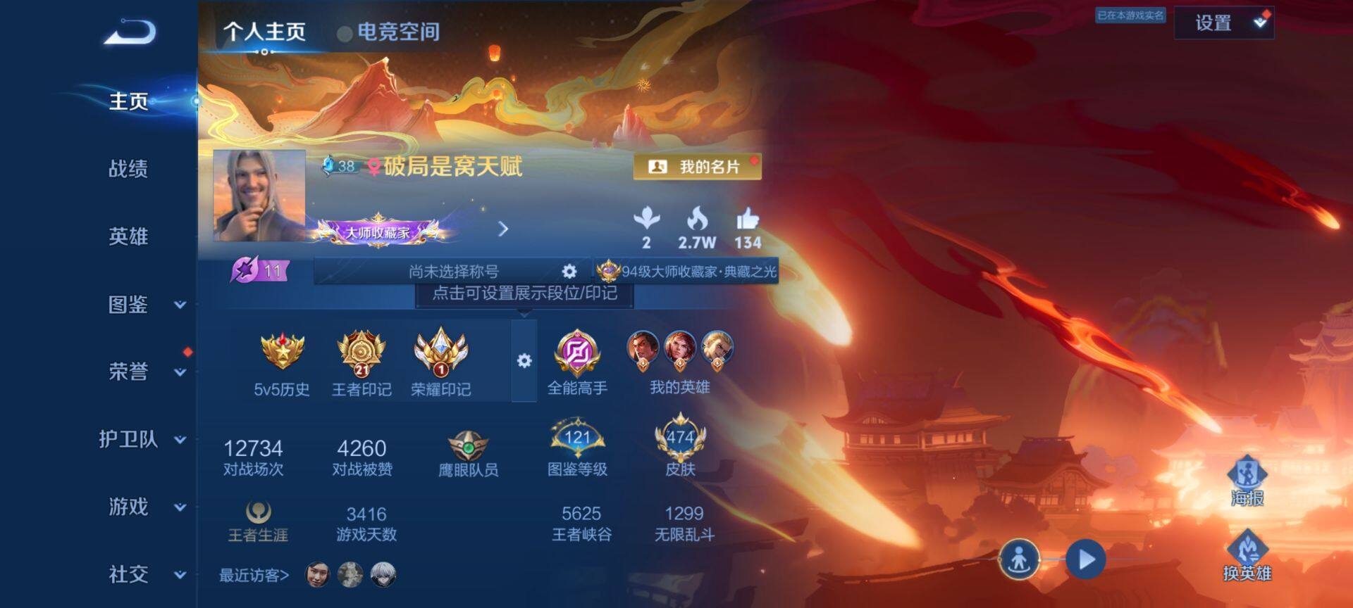 WZ033219284王者荣耀账号详情图10 WZ033219284王者荣耀账号详情图10