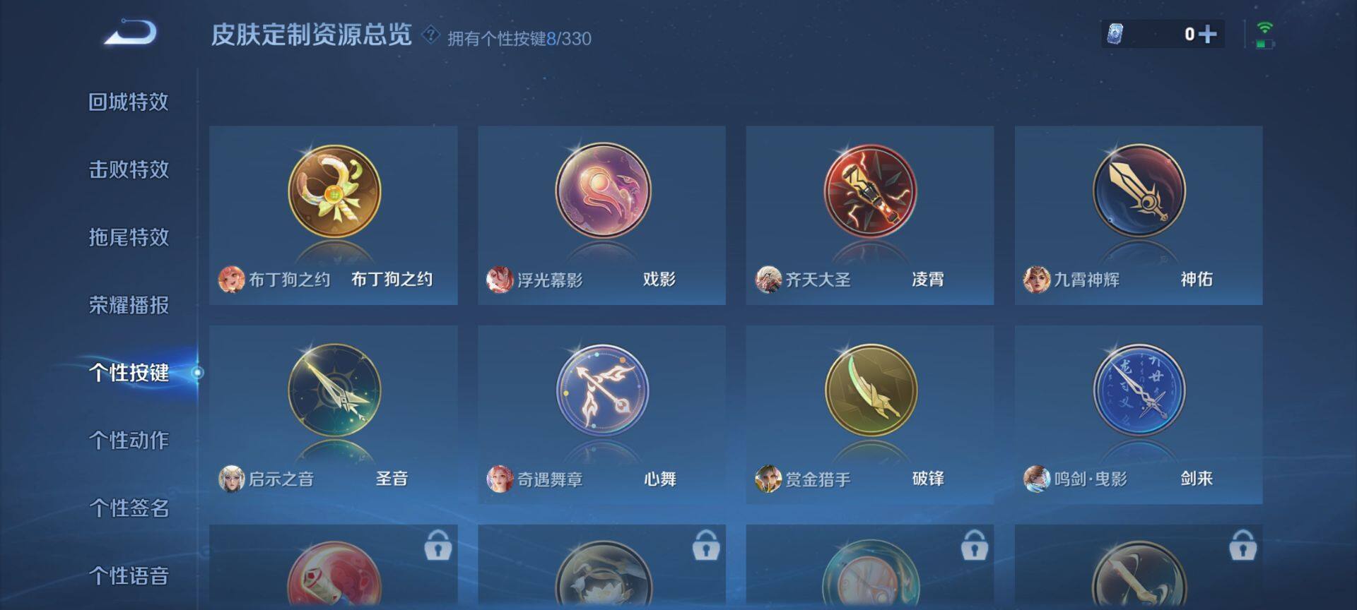 WZ033219284王者荣耀账号详情图11 WZ033219284王者荣耀账号详情图11