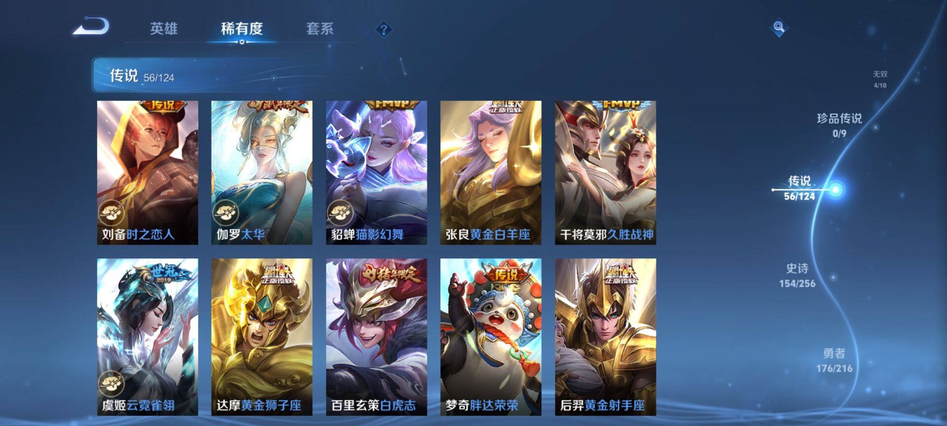 WZ033219284王者荣耀账号详情图12 WZ033219284王者荣耀账号详情图12