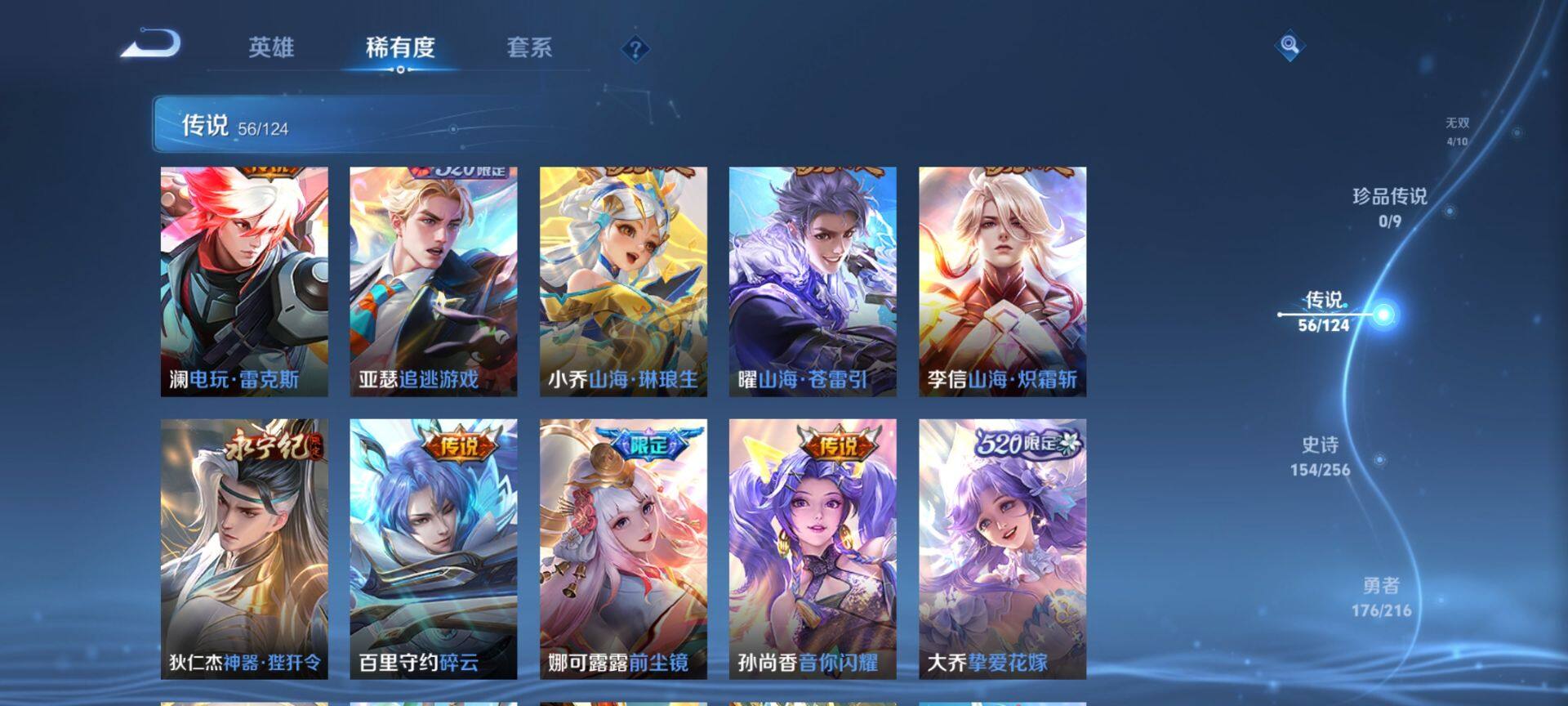 WZ033219284王者荣耀账号详情图13 WZ033219284王者荣耀账号详情图13