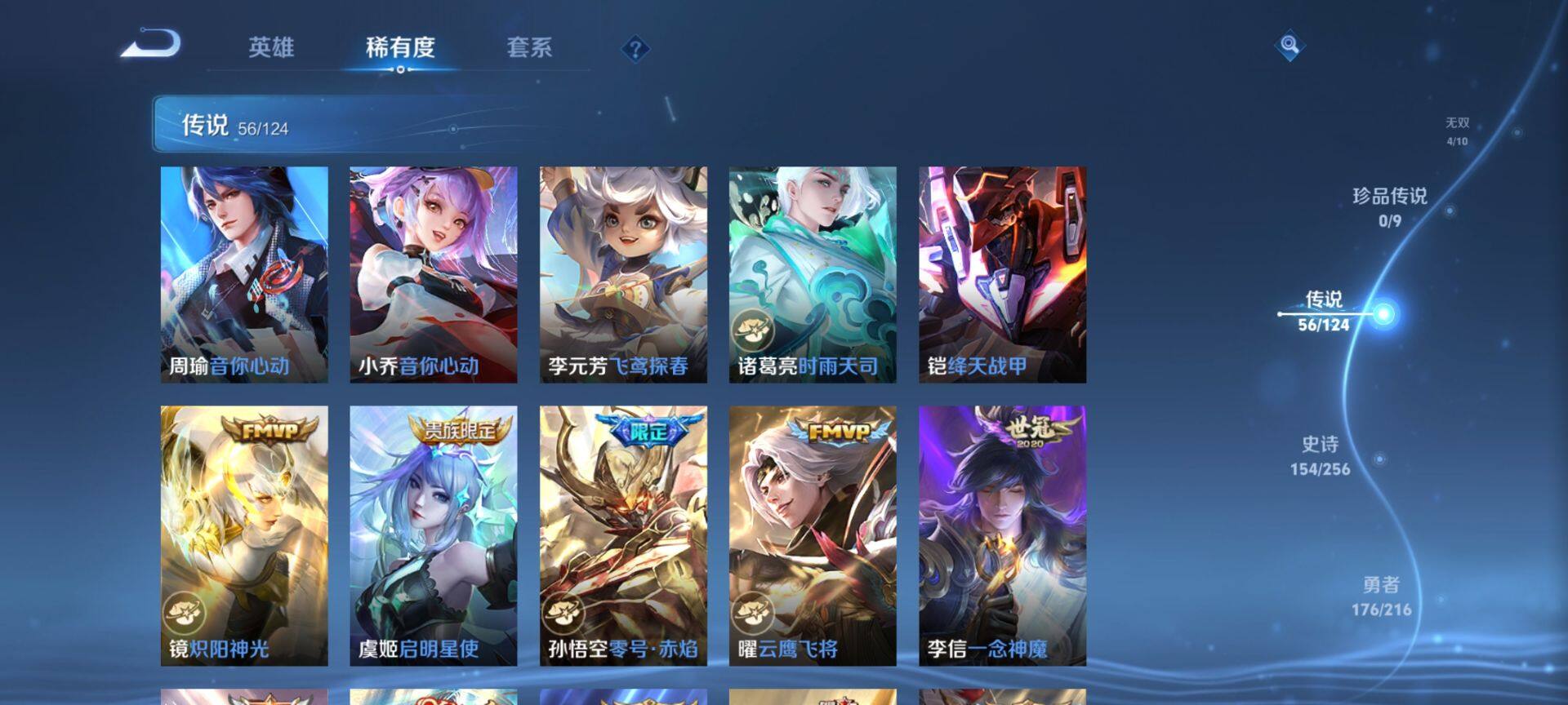 WZ033219284王者荣耀账号详情图14 WZ033219284王者荣耀账号详情图14