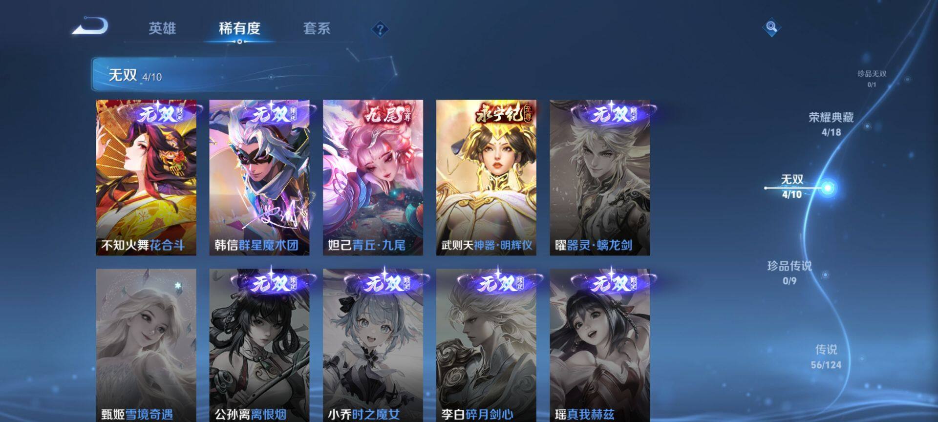WZ033219284王者荣耀账号详情图15 WZ033219284王者荣耀账号详情图15