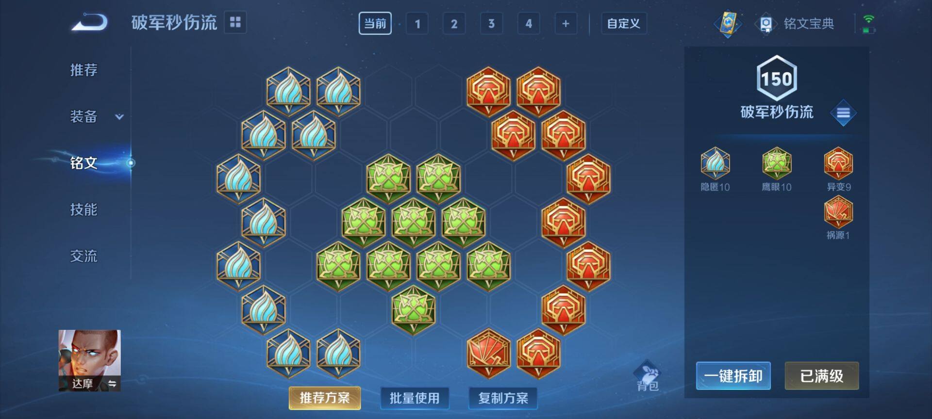 WZ033219284王者荣耀账号详情图17 WZ033219284王者荣耀账号详情图17