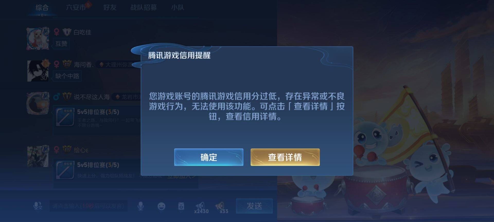 WZ033219284王者荣耀账号详情图21 WZ033219284王者荣耀账号详情图21