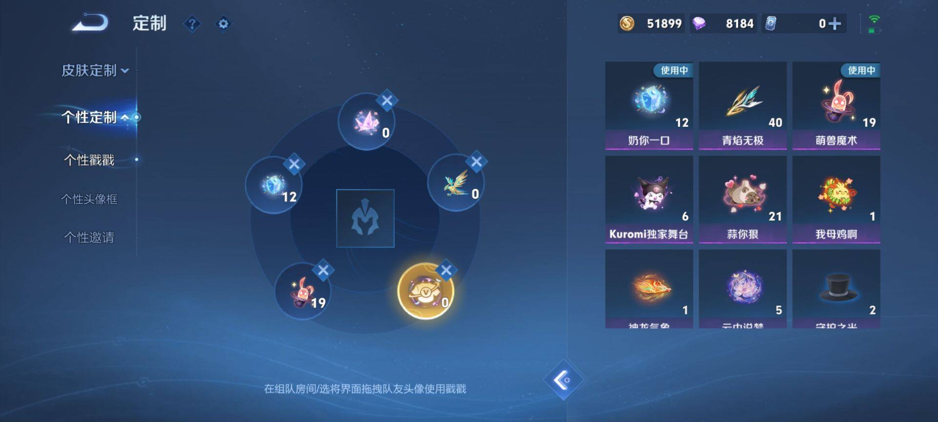 WZ033219284王者荣耀账号详情图22 WZ033219284王者荣耀账号详情图22