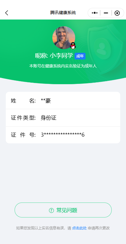WZ033219284王者荣耀账号详情图23 WZ033219284王者荣耀账号详情图23