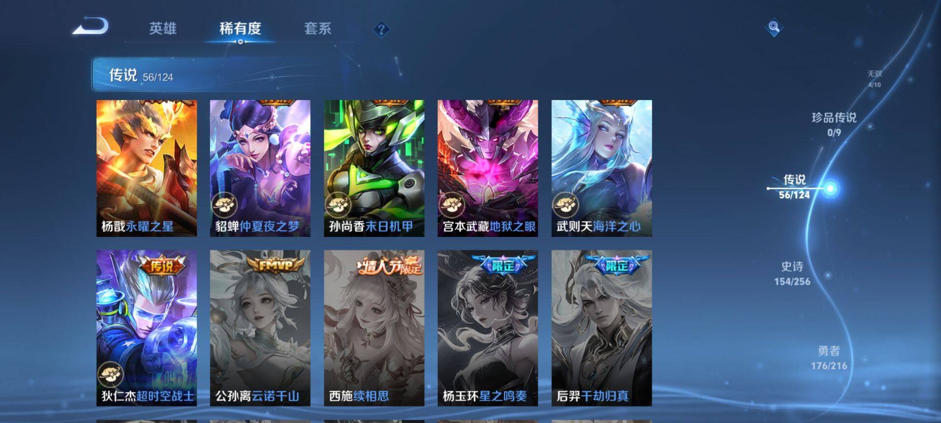 WZ033219284王者荣耀账号详情图26 WZ033219284王者荣耀账号详情图26