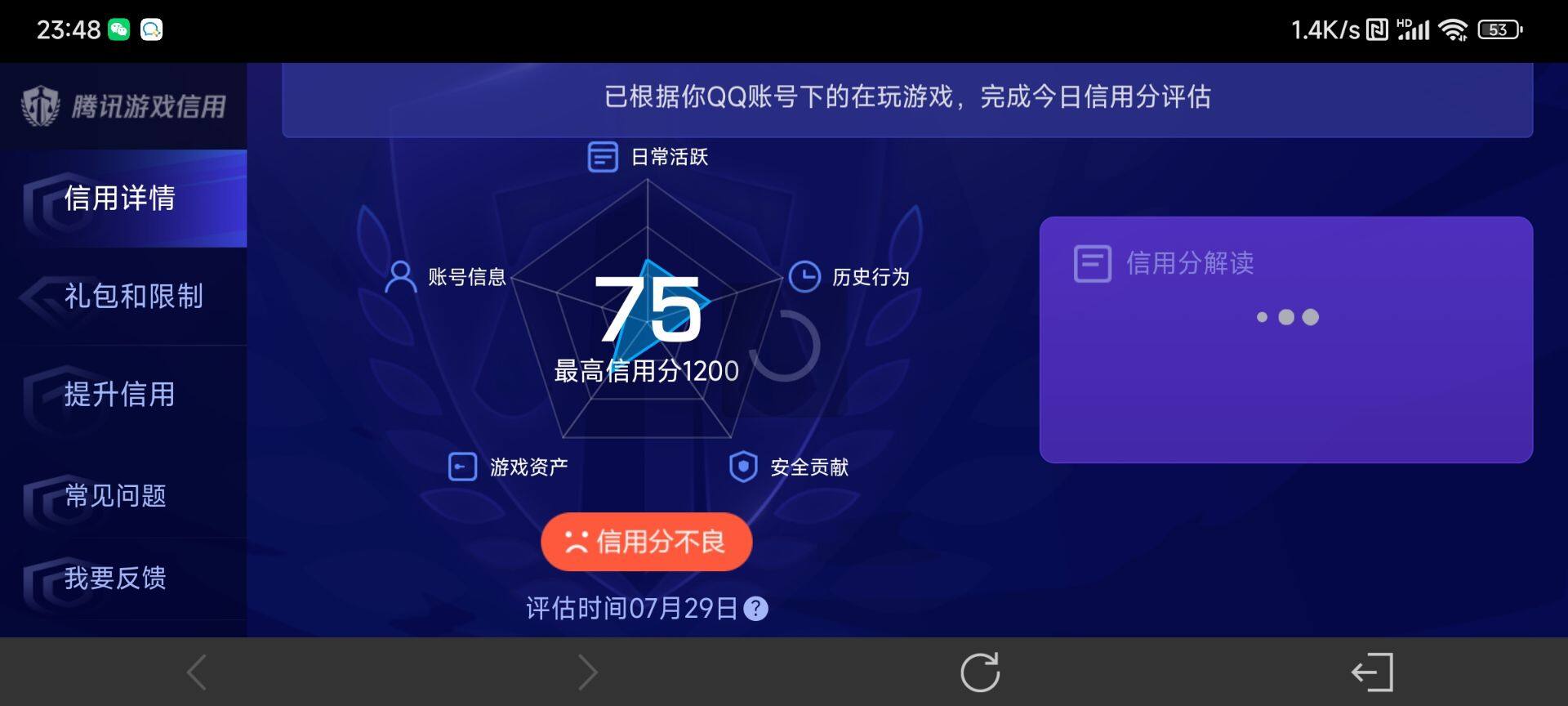 WZ033219284王者荣耀账号详情图30 WZ033219284王者荣耀账号详情图30