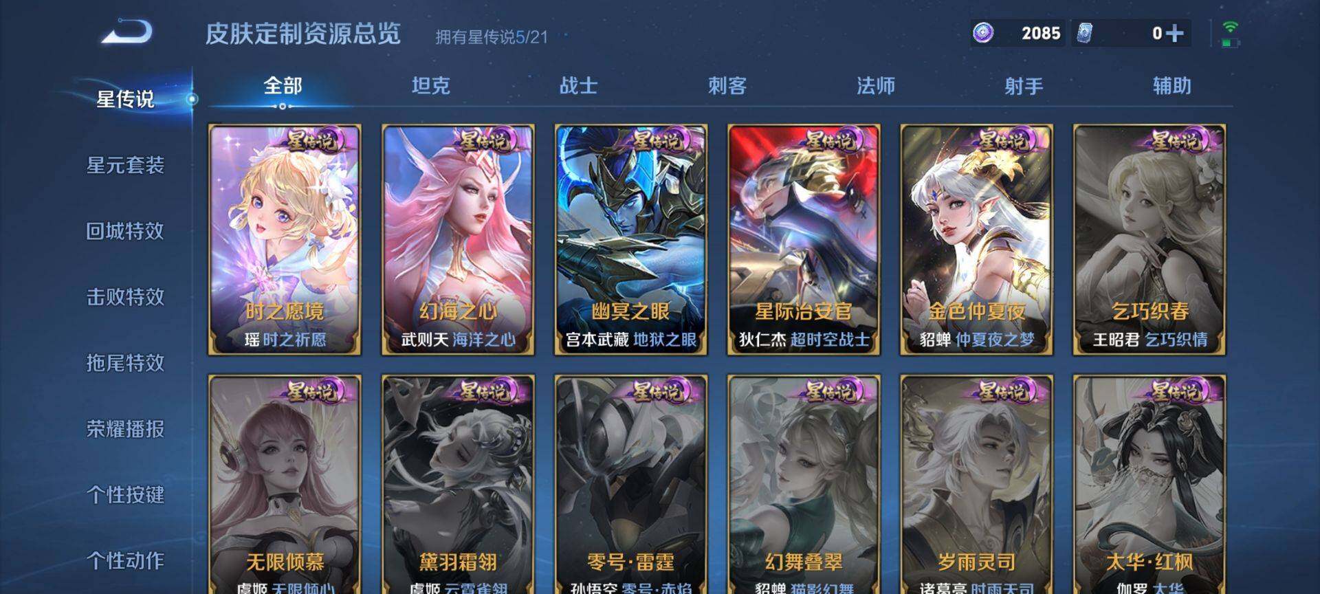 WZ033219284王者荣耀账号详情图31 WZ033219284王者荣耀账号详情图31