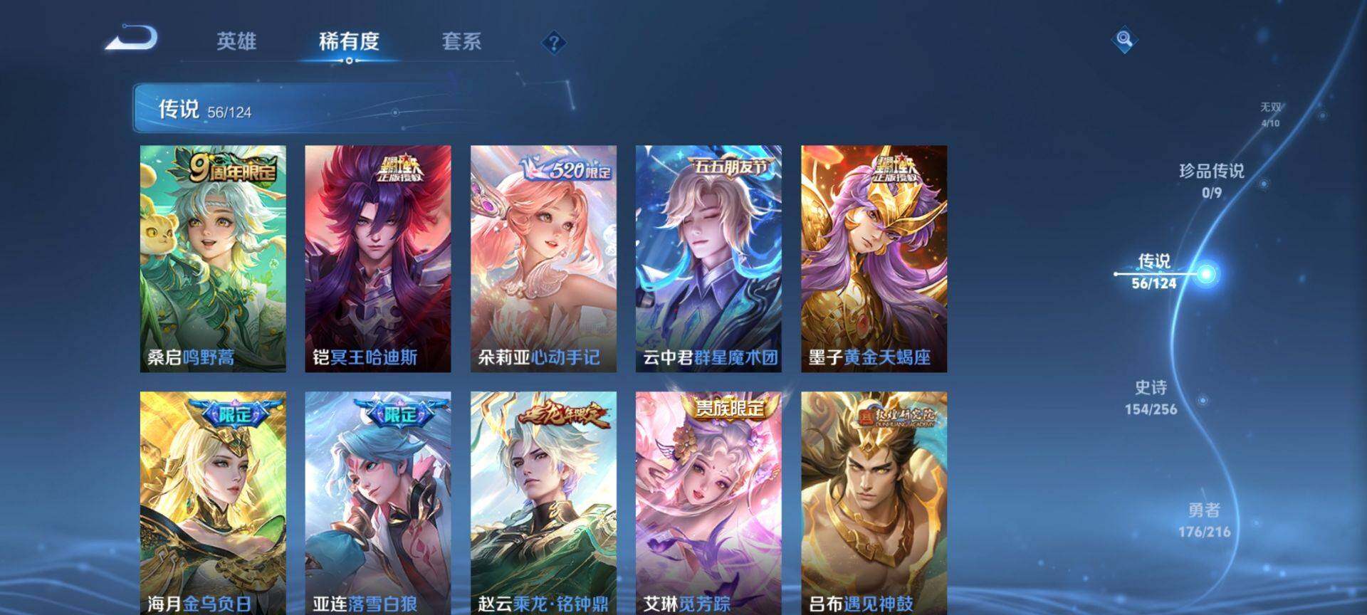 WZ033219284王者荣耀账号详情图32 WZ033219284王者荣耀账号详情图32