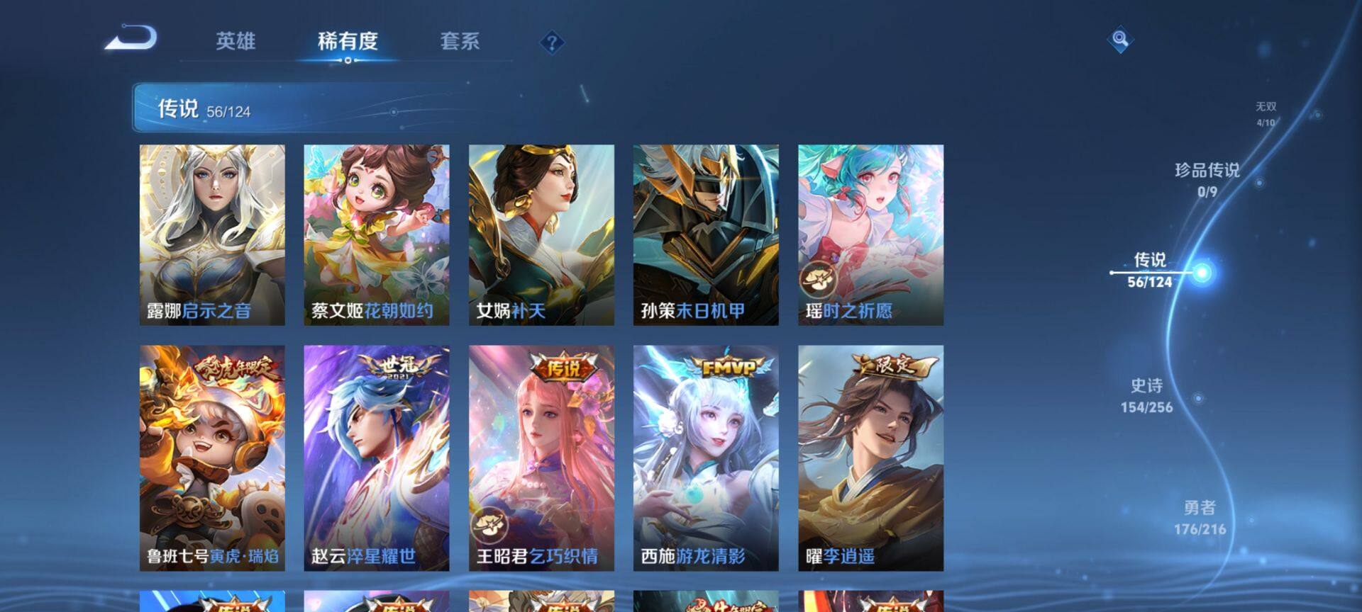 WZ033219284王者荣耀账号详情图33 WZ033219284王者荣耀账号详情图33
