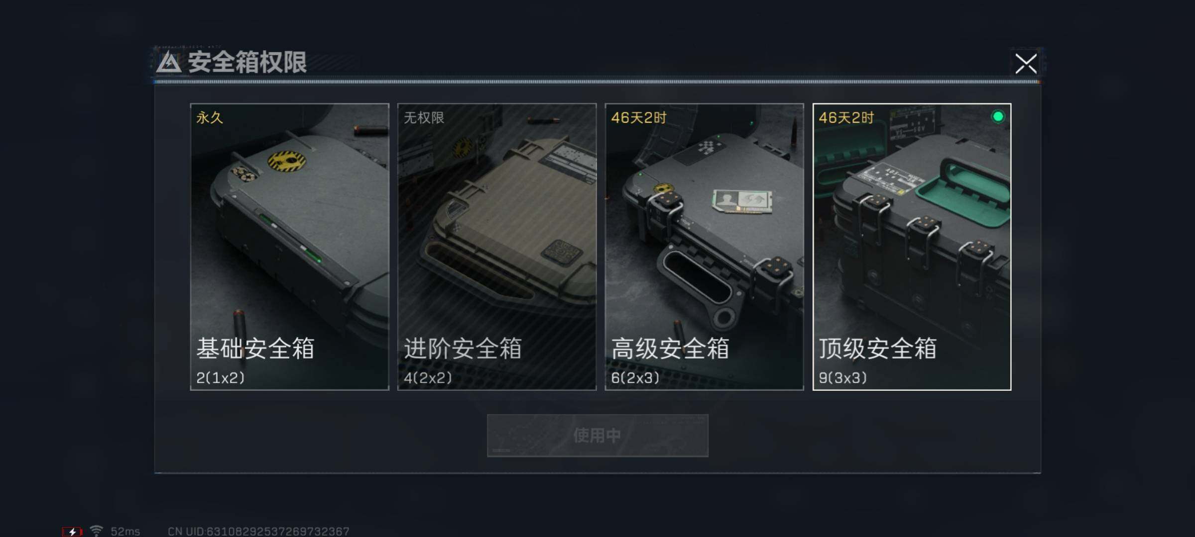SJZYXS315523三角洲行动账号详情图10 SJZYXS315523三角洲行动账号详情图10