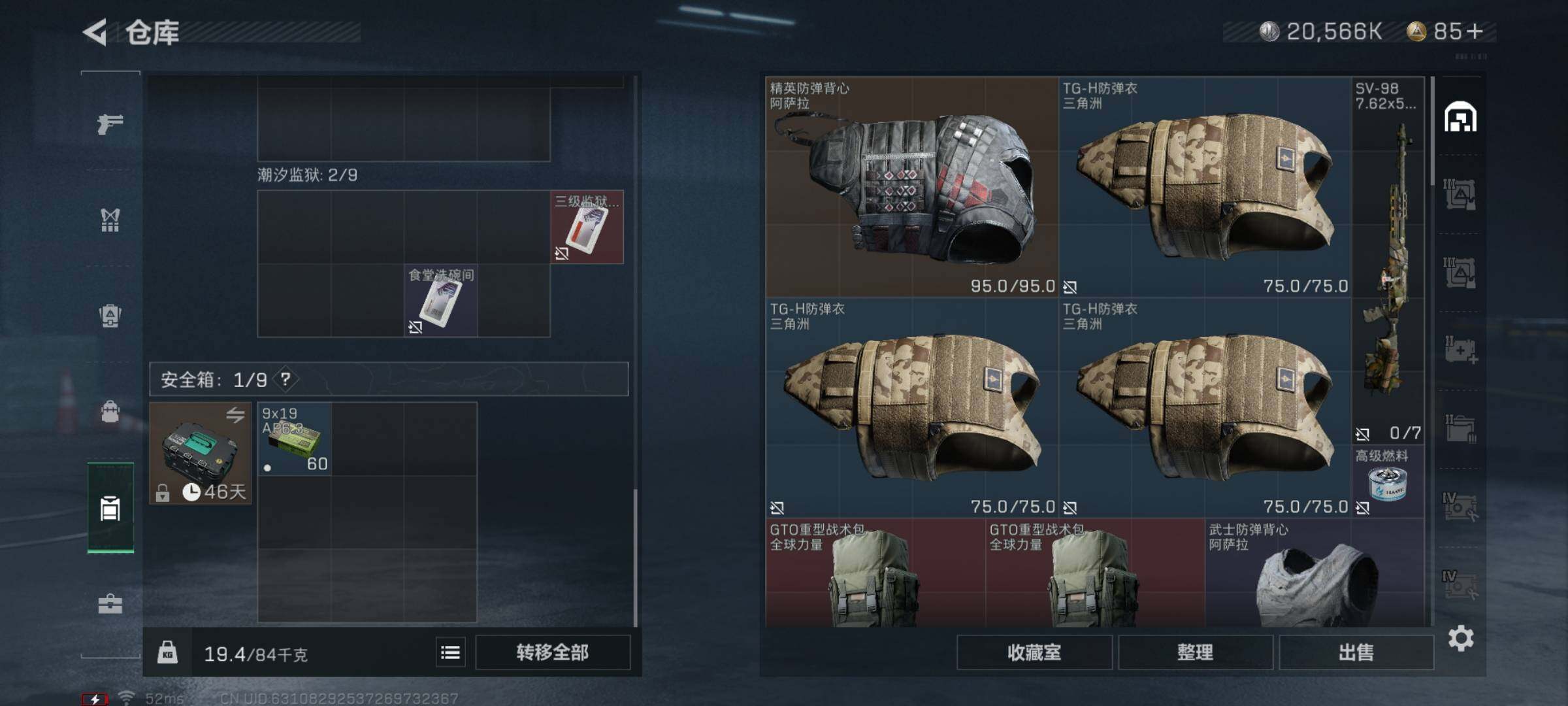 SJZYXS315523三角洲行动账号详情图11 SJZYXS315523三角洲行动账号详情图11