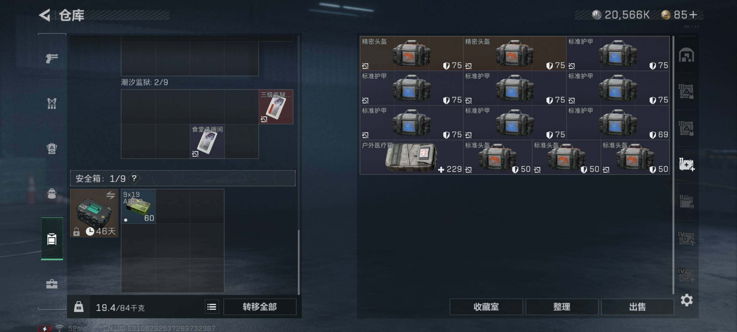 SJZYXS315523三角洲行动账号详情图14 SJZYXS315523三角洲行动账号详情图14