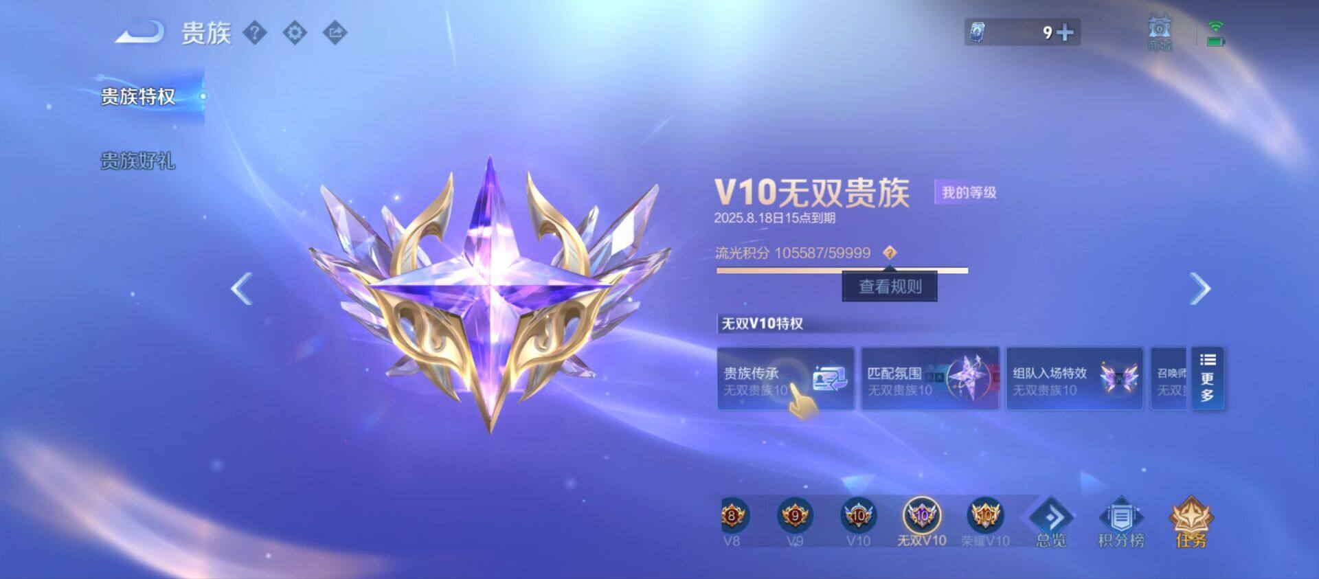 WZ033219269王者荣耀账号详情图12 WZ033219269王者荣耀账号详情图12