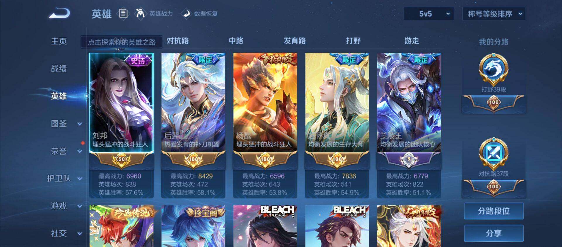 WZ033219269王者荣耀账号详情图14 WZ033219269王者荣耀账号详情图14
