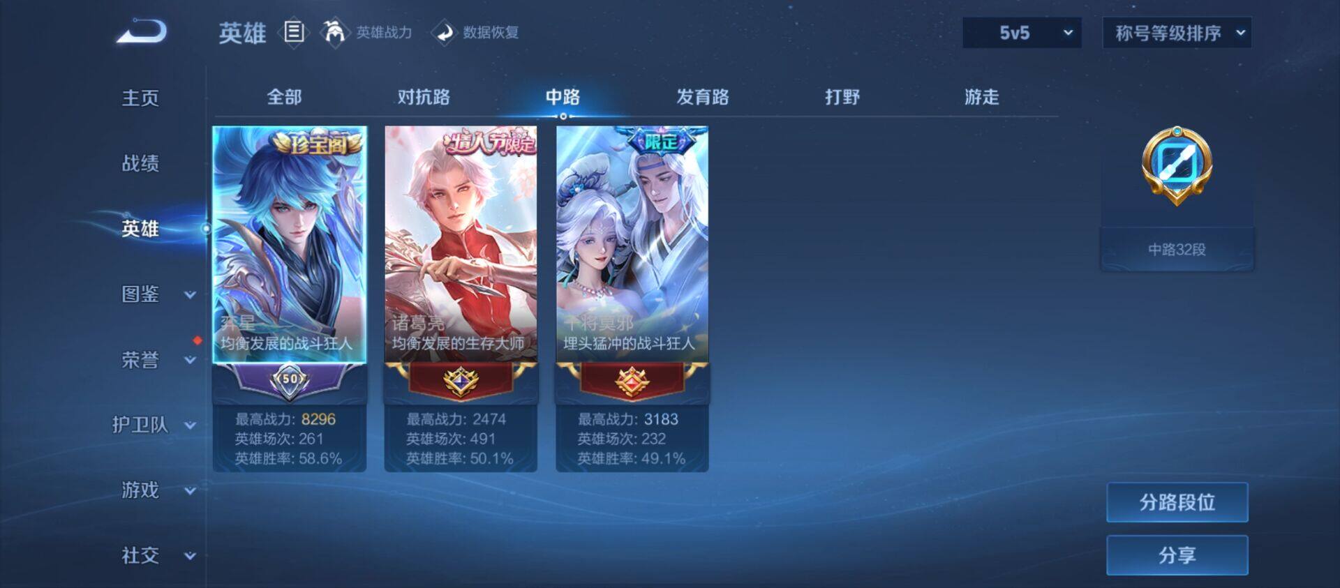 WZ033219269王者荣耀账号详情图15 WZ033219269王者荣耀账号详情图15