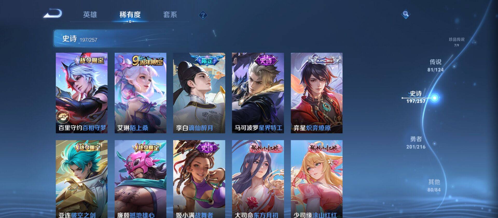 WZ033219269王者荣耀账号详情图17 WZ033219269王者荣耀账号详情图17