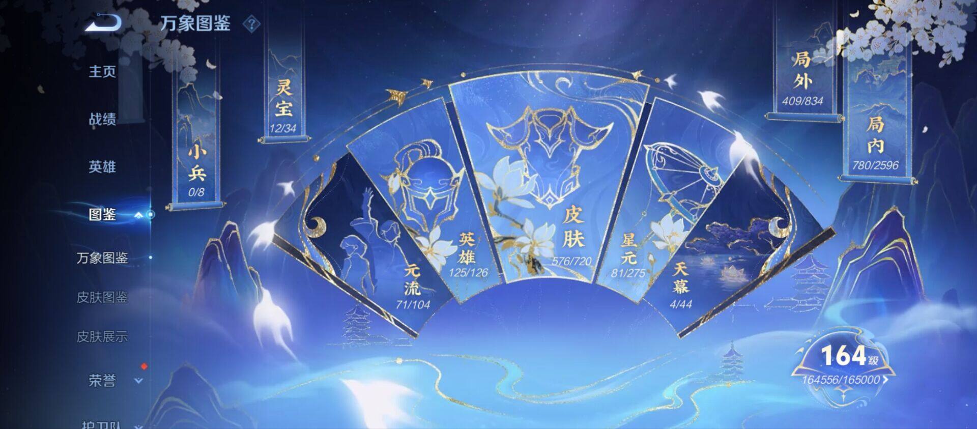 WZ033219269王者荣耀账号详情图18 WZ033219269王者荣耀账号详情图18