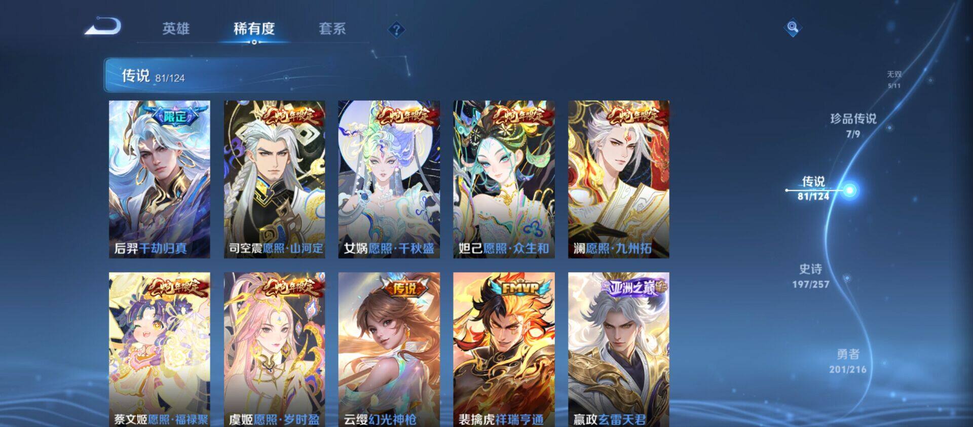 WZ033219269王者荣耀账号详情图19 WZ033219269王者荣耀账号详情图19