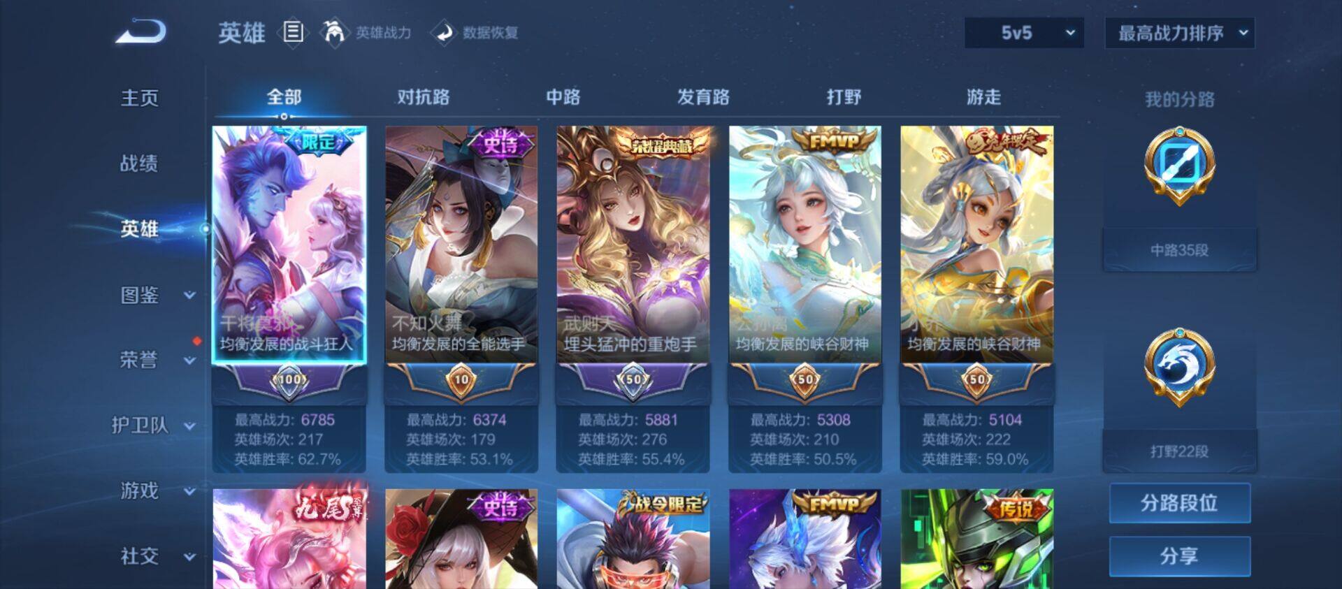 WZ033219269王者荣耀账号详情图20 WZ033219269王者荣耀账号详情图20