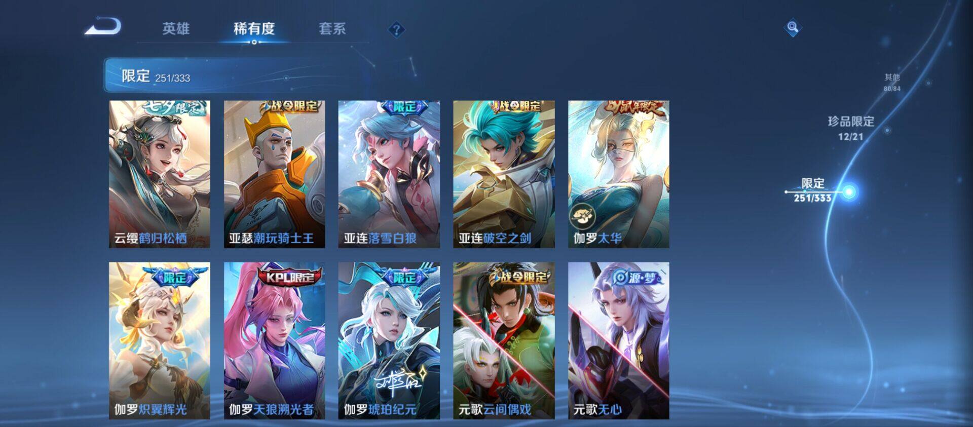 WZ033219269王者荣耀账号详情图21 WZ033219269王者荣耀账号详情图21