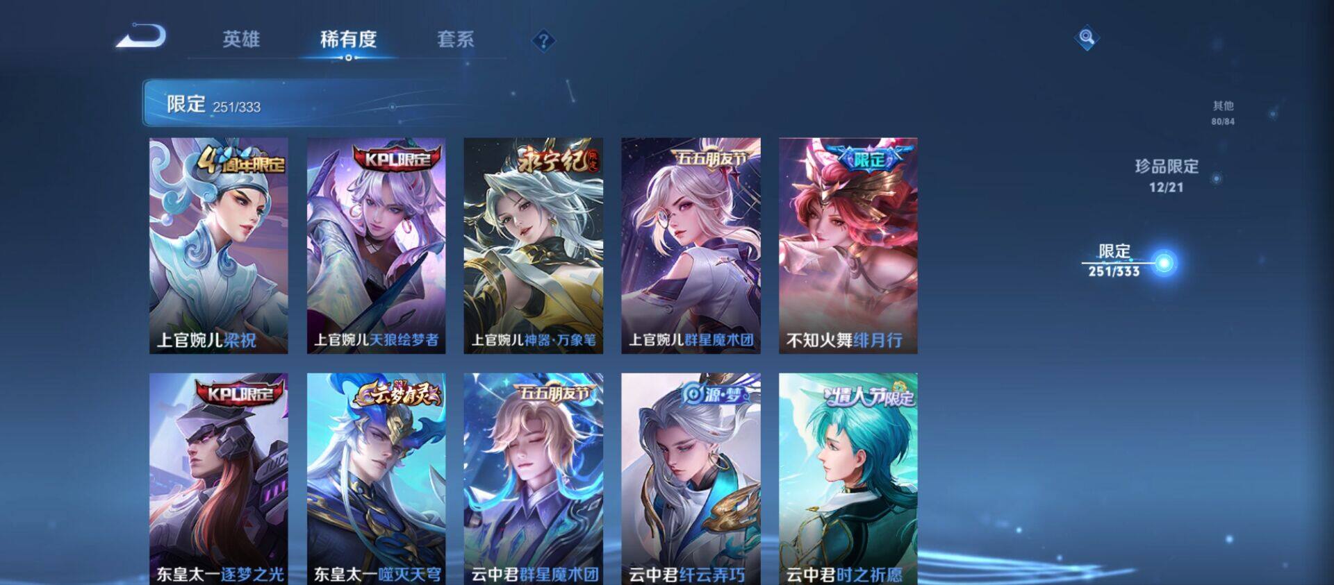 WZ033219269王者荣耀账号详情图22 WZ033219269王者荣耀账号详情图22