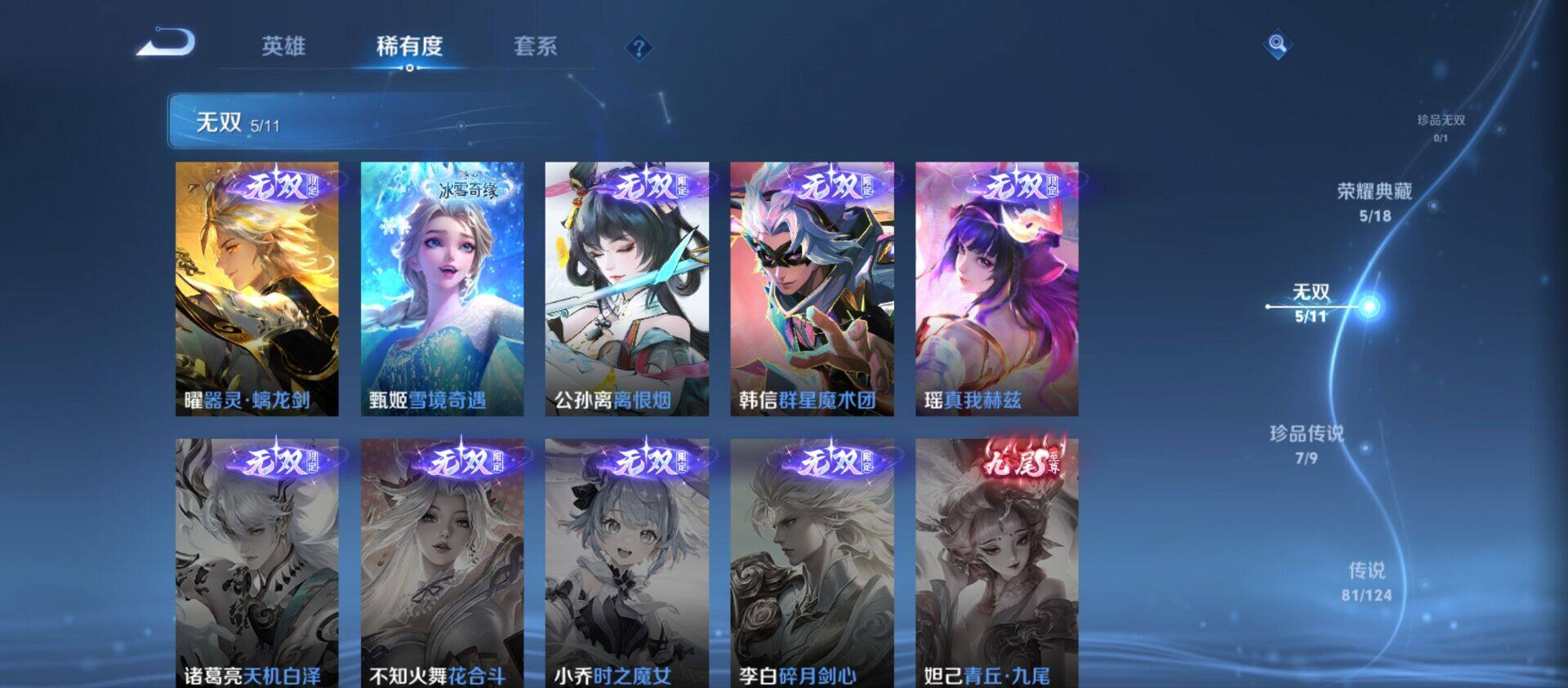 WZ033219269王者荣耀账号详情图23 WZ033219269王者荣耀账号详情图23