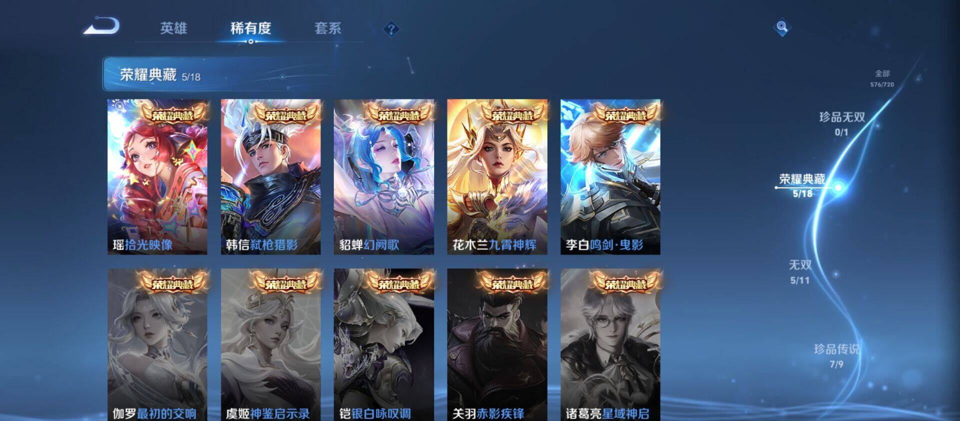 WZ033219269王者荣耀账号详情图24 WZ033219269王者荣耀账号详情图24