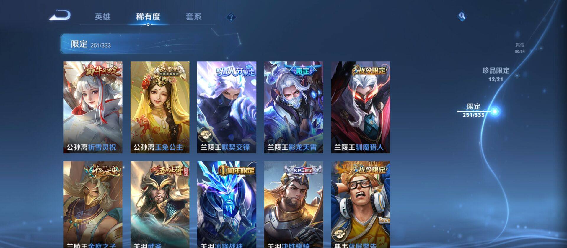 WZ033219269王者荣耀账号详情图26 WZ033219269王者荣耀账号详情图26