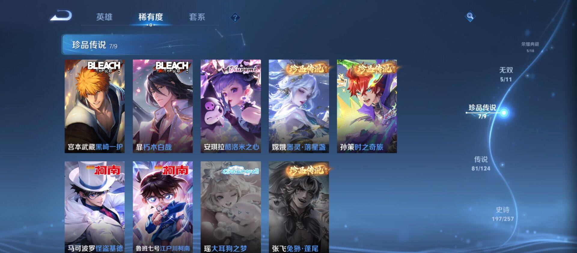 WZ033219269王者荣耀账号详情图27 WZ033219269王者荣耀账号详情图27