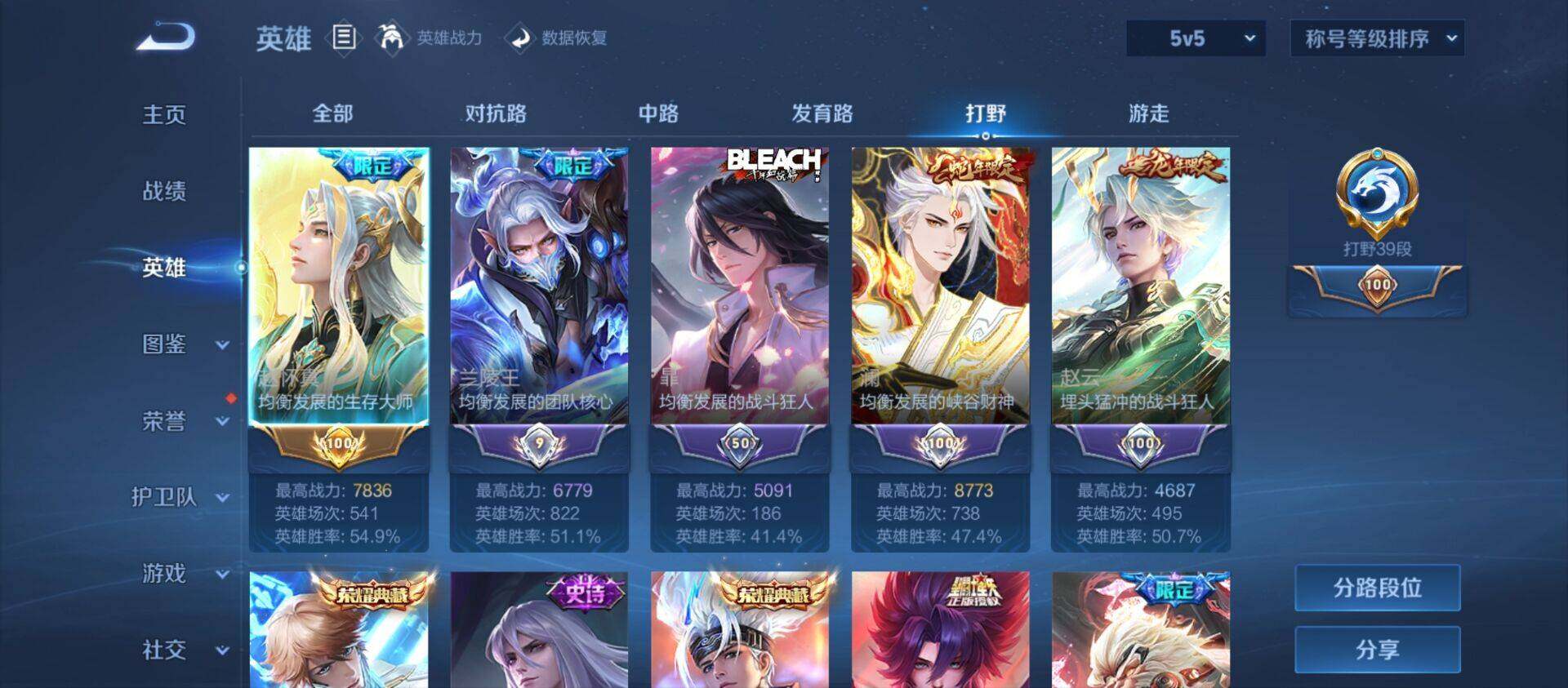 WZ033219269王者荣耀账号详情图28 WZ033219269王者荣耀账号详情图28