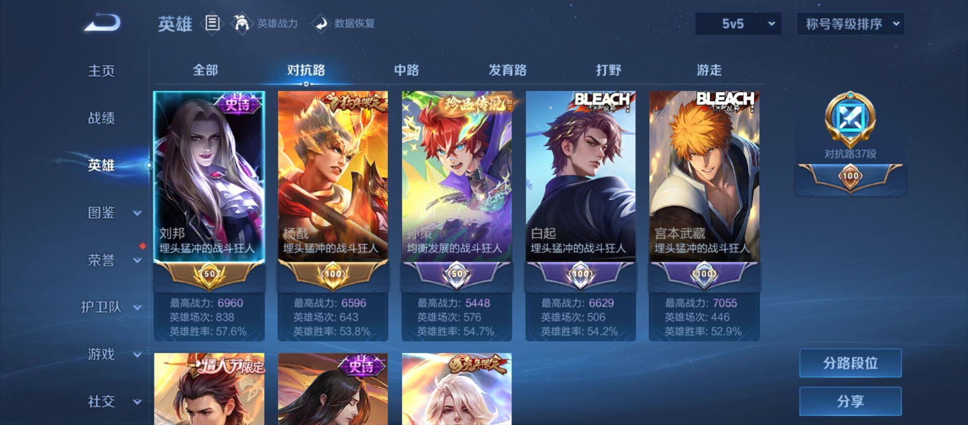 WZ033219269王者荣耀账号详情图29 WZ033219269王者荣耀账号详情图29