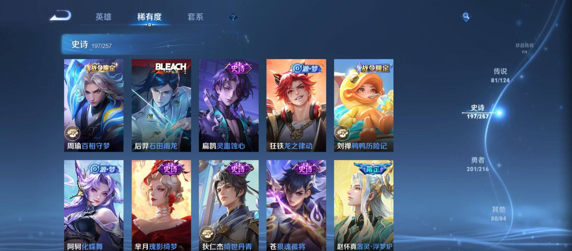 WZ033219269王者荣耀账号详情图30 WZ033219269王者荣耀账号详情图30