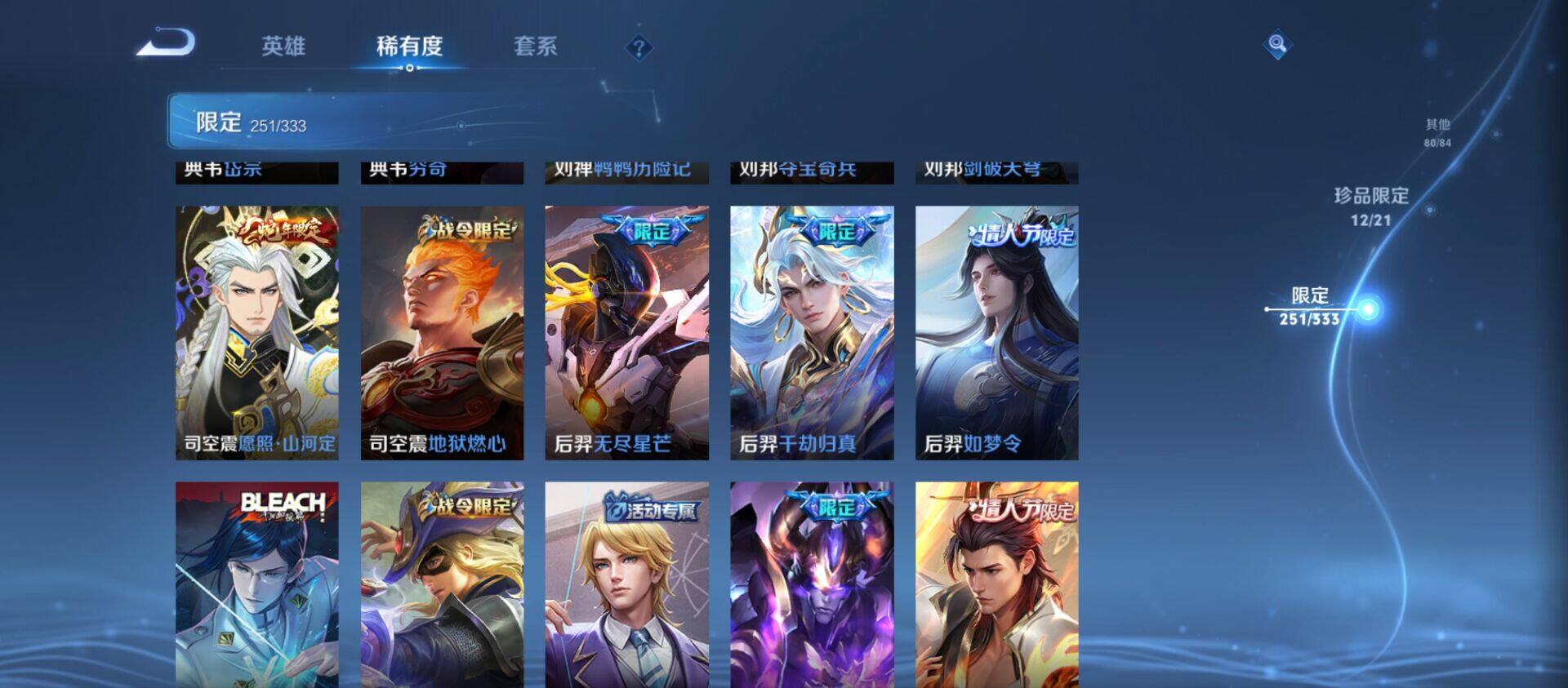 WZ033219269王者荣耀账号详情图33 WZ033219269王者荣耀账号详情图33