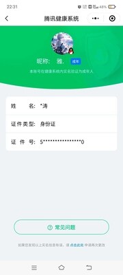 WZ033219269王者荣耀账号详情图35 WZ033219269王者荣耀账号详情图35