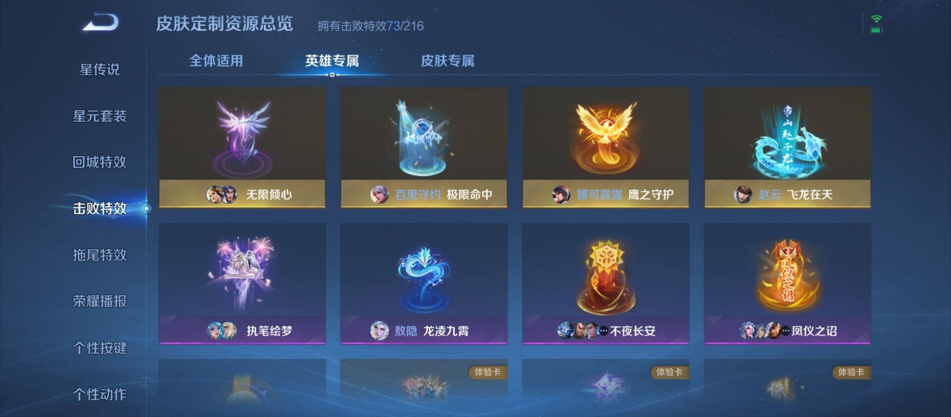 WZ033219269王者荣耀账号详情图37 WZ033219269王者荣耀账号详情图37