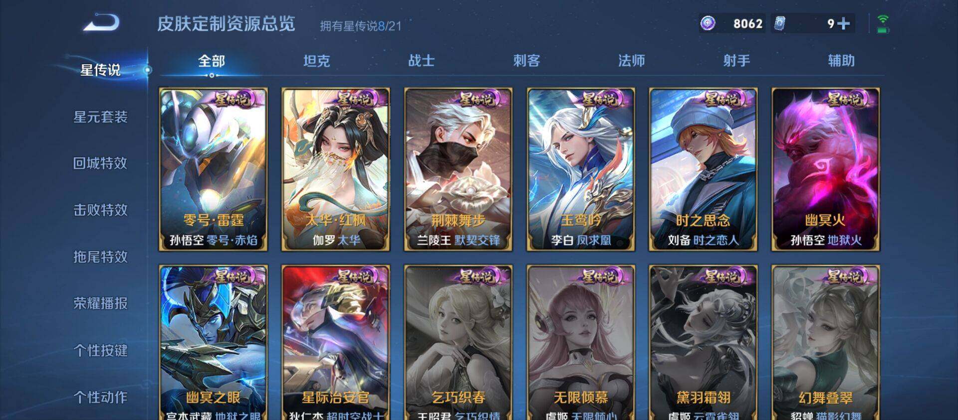 WZ033219269王者荣耀账号详情图38 WZ033219269王者荣耀账号详情图38