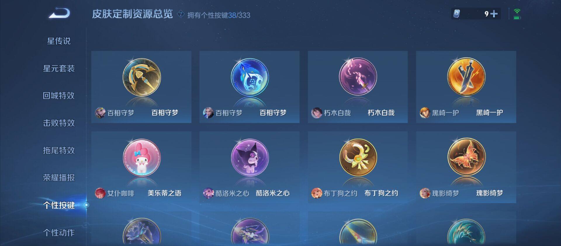 WZ033219269王者荣耀账号详情图39 WZ033219269王者荣耀账号详情图39