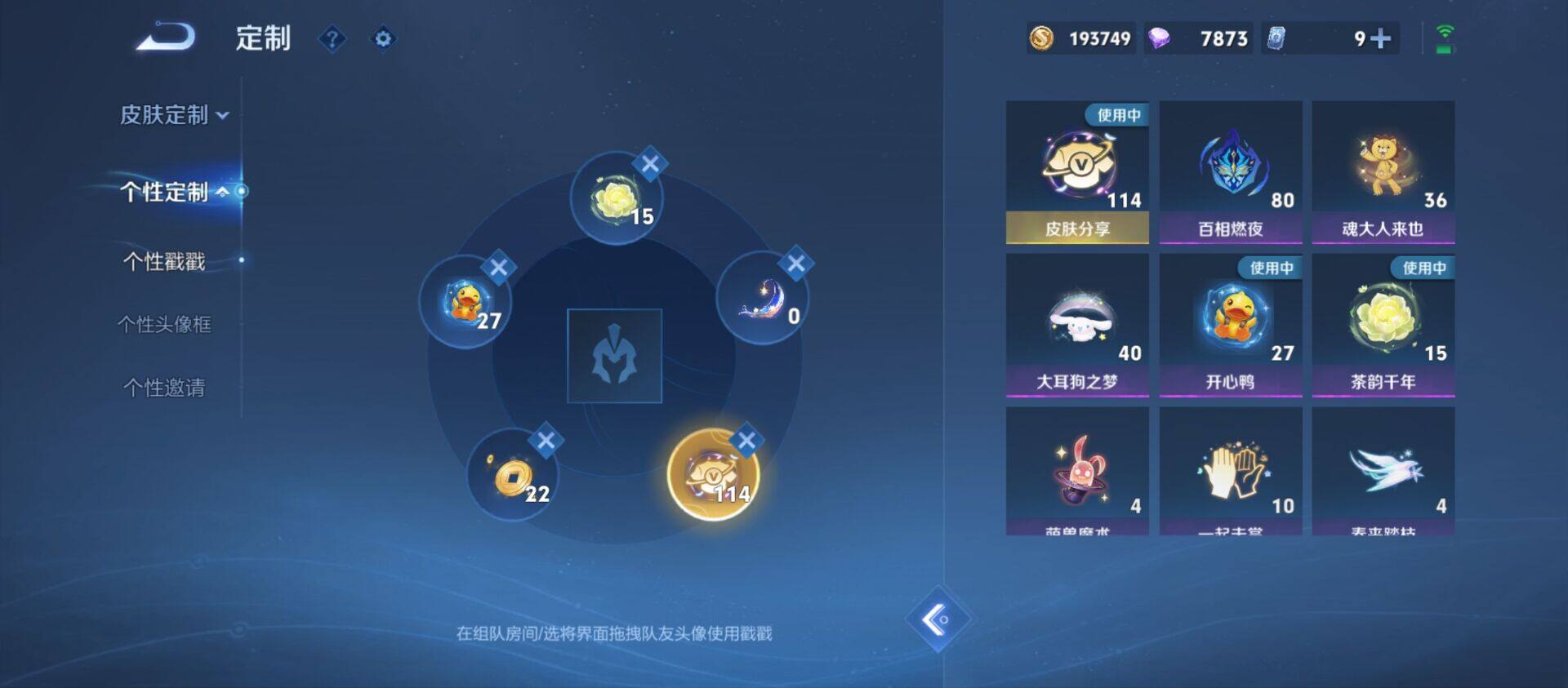 WZ033219269王者荣耀账号详情图40 WZ033219269王者荣耀账号详情图40