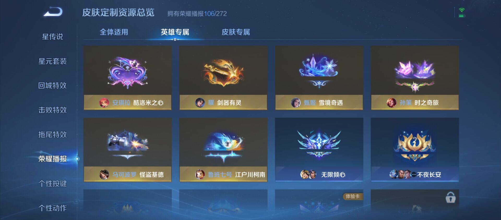 WZ033219269王者荣耀账号详情图41 WZ033219269王者荣耀账号详情图41