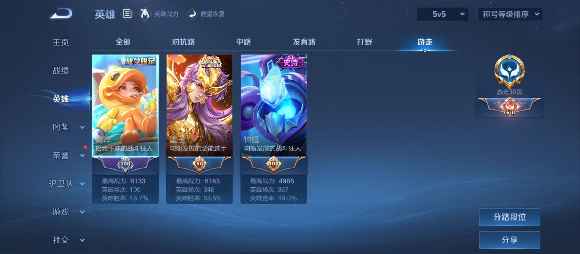 WZ033219269王者荣耀账号详情图42 WZ033219269王者荣耀账号详情图42
