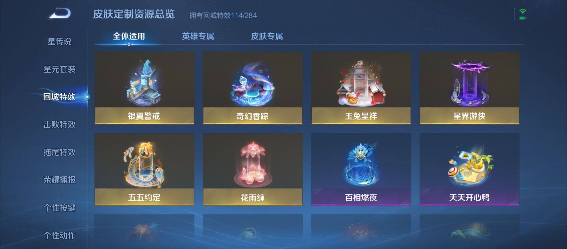 WZ033219269王者荣耀账号详情图43 WZ033219269王者荣耀账号详情图43