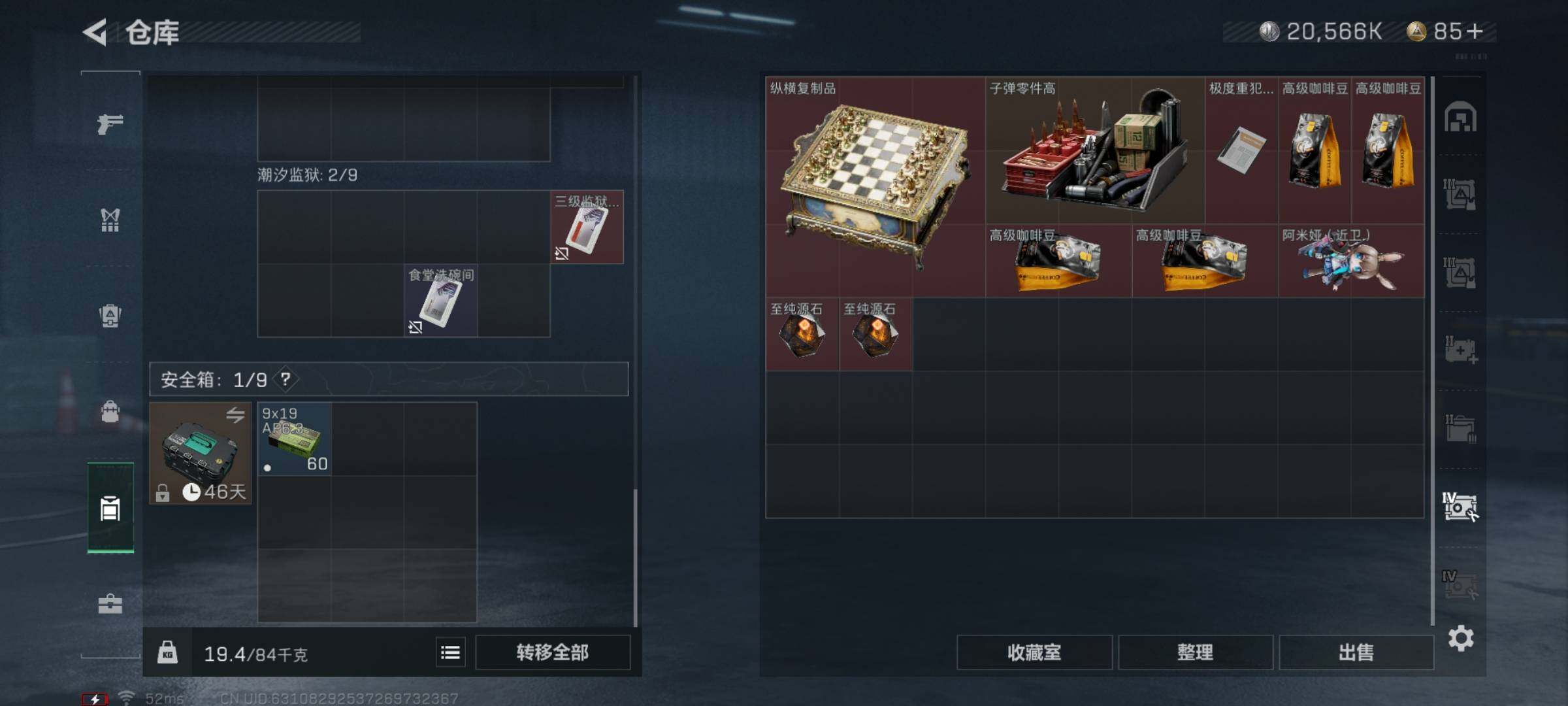 SJZYXS315523三角洲行动账号详情图16 SJZYXS315523三角洲行动账号详情图16