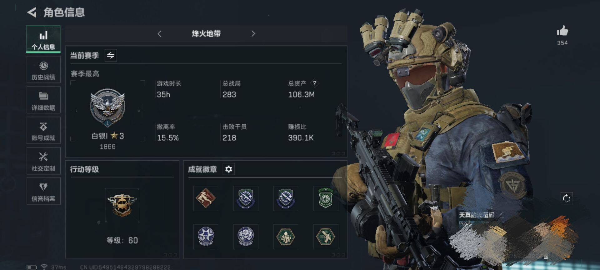 三角洲行动账号QQ【SJZ1458】总资产(M)：106.3M/哈夫币(K)：65169K/哈夫币(K)：65169K/传说枪皮数：5/烽火地带等级：60_段位：青铜/近战-黑鹰/AS Val突击步枪-蛇年祥瑞/SR