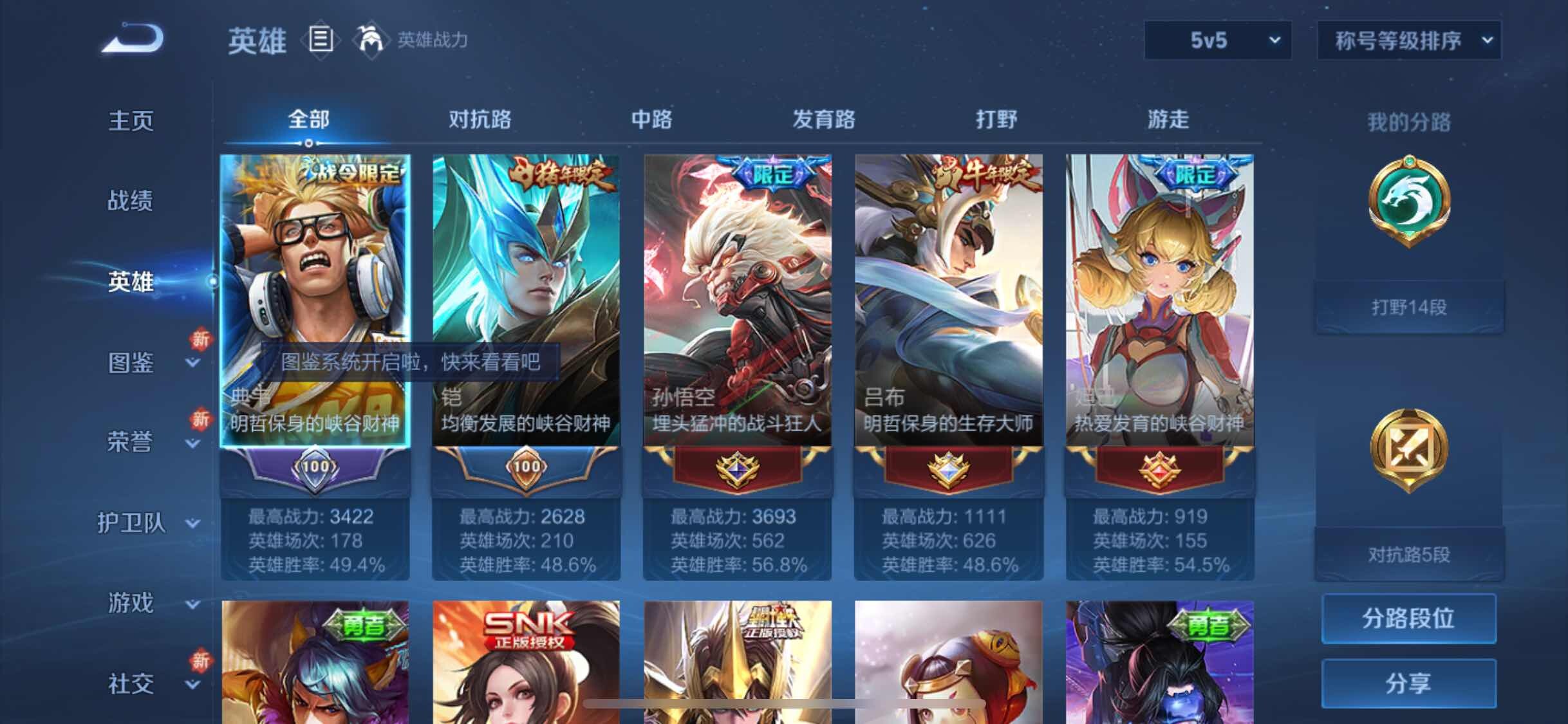 WZYXS3226879王者荣耀账号详情图3